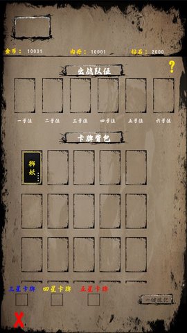 文字山海游戏